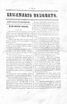 SemanarioUruguayo9.pdf.jpg