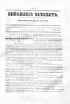SemanarioUruguayo24.pdf.jpg