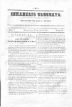 SemanarioUruguayo25.pdf.jpg