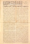 Tipometron8.pdf.jpg