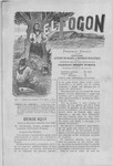 ElFogon2.pdf.jpg